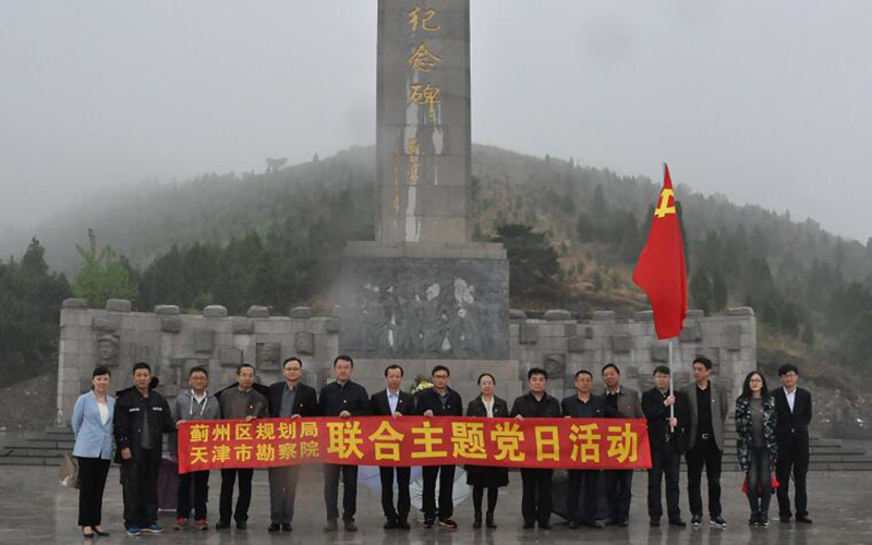 12.我院与蓟州区妄想局联合开展“勇于继续作为携手共建漂亮蓟州”主题党日运动4.28.jpg